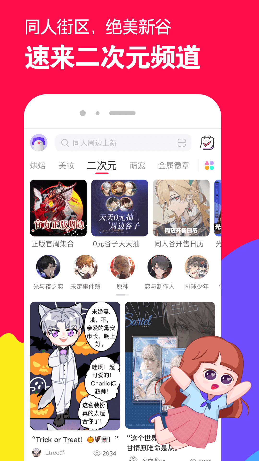 亚德利亚海截图