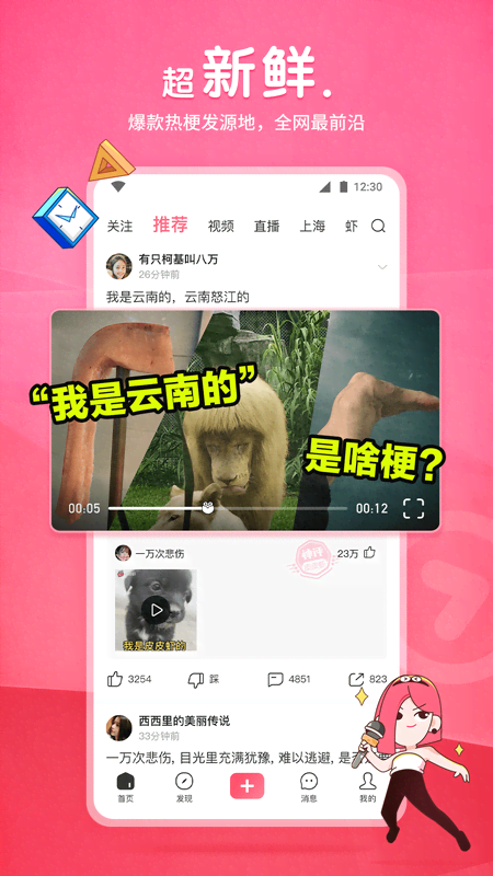 鬼事秘闻剑网三截图