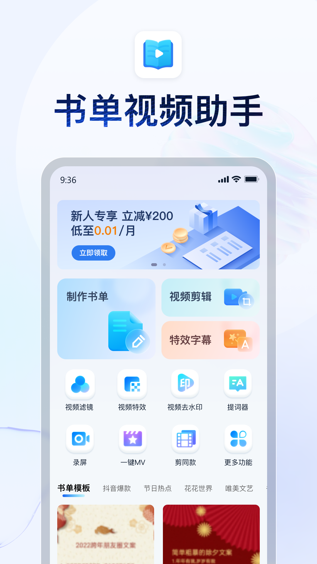 阴阳师晴明和博雅什么关系截图