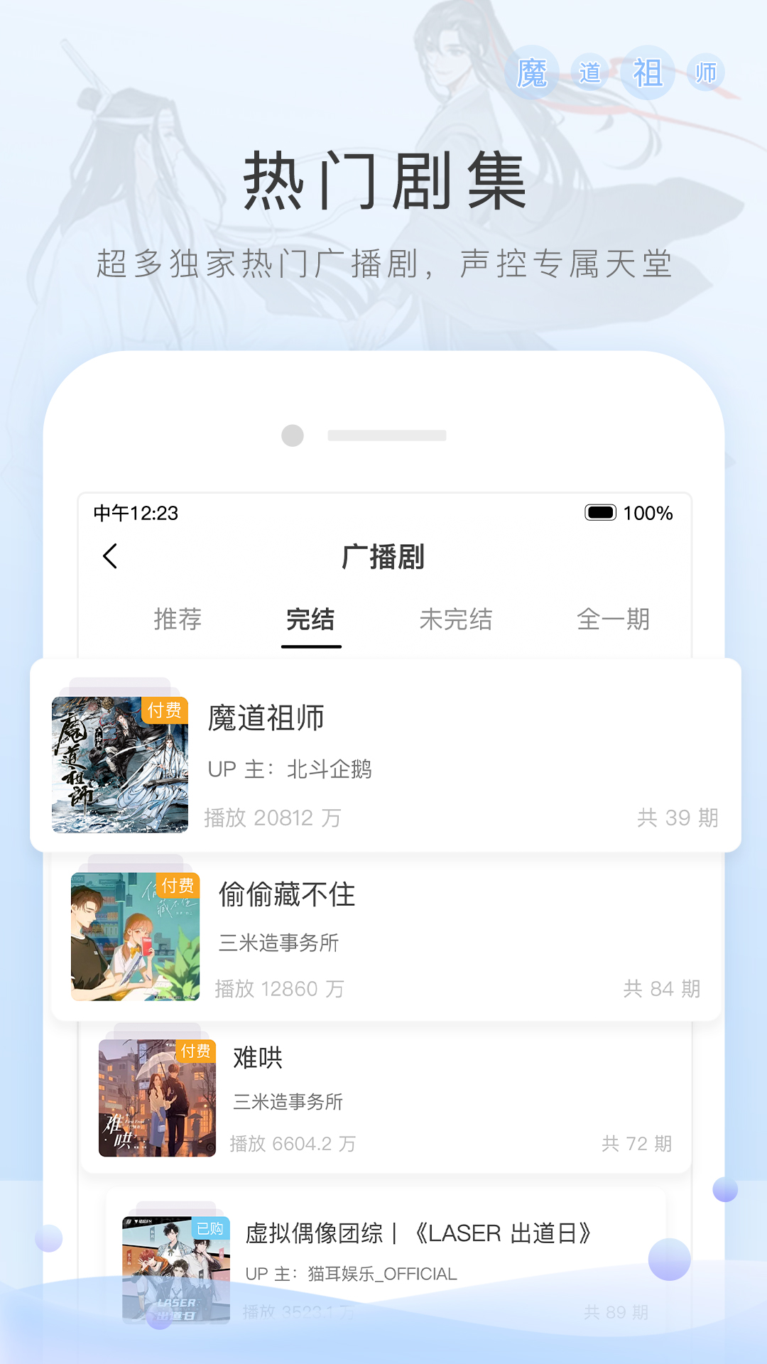 怪胎传说au截图