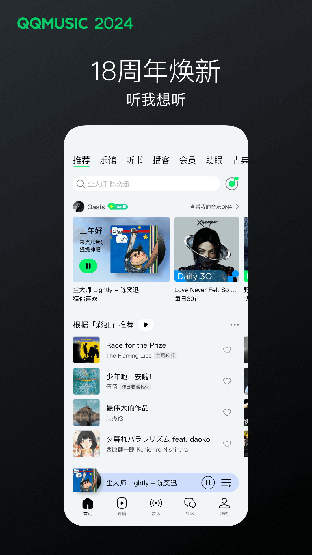 初中生活真美好200七年级截图