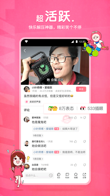 女孩的靴子坏了截图