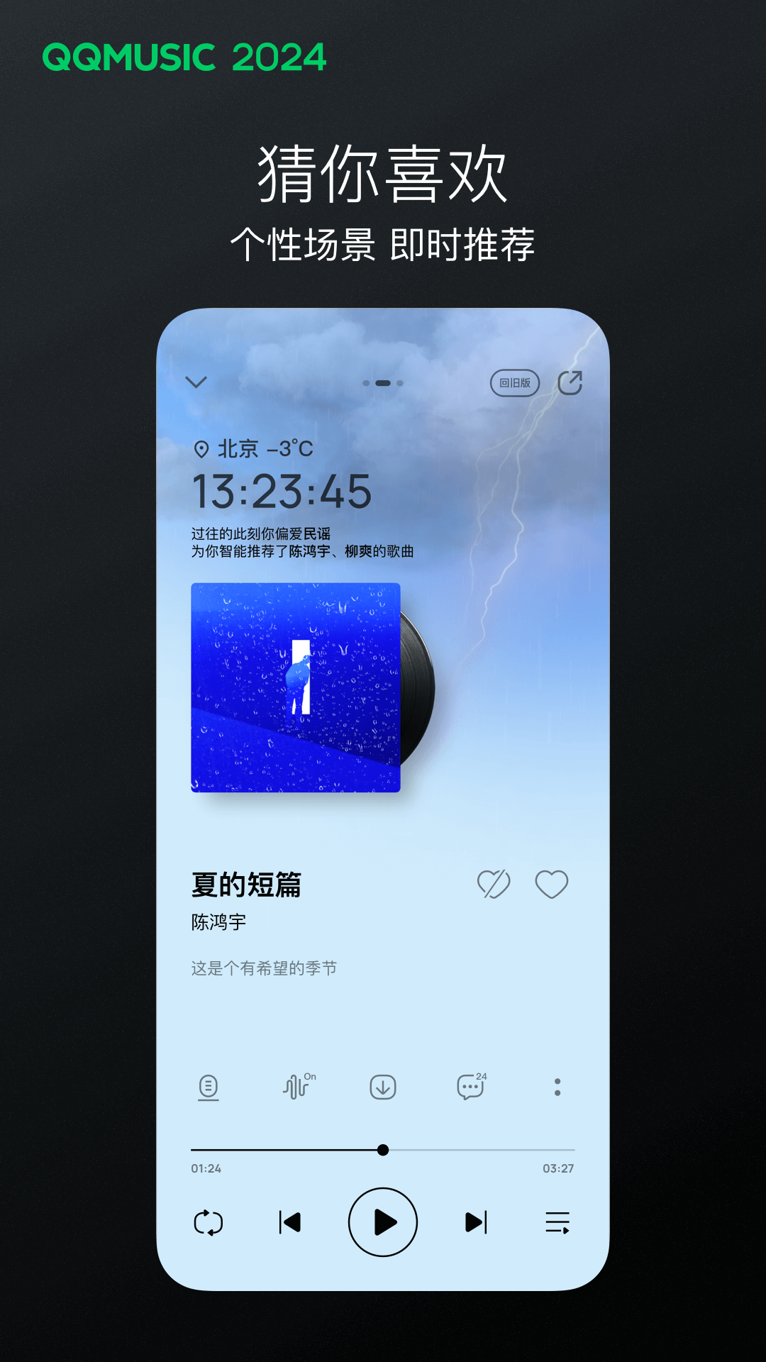 鬼事秘闻作者何必截图