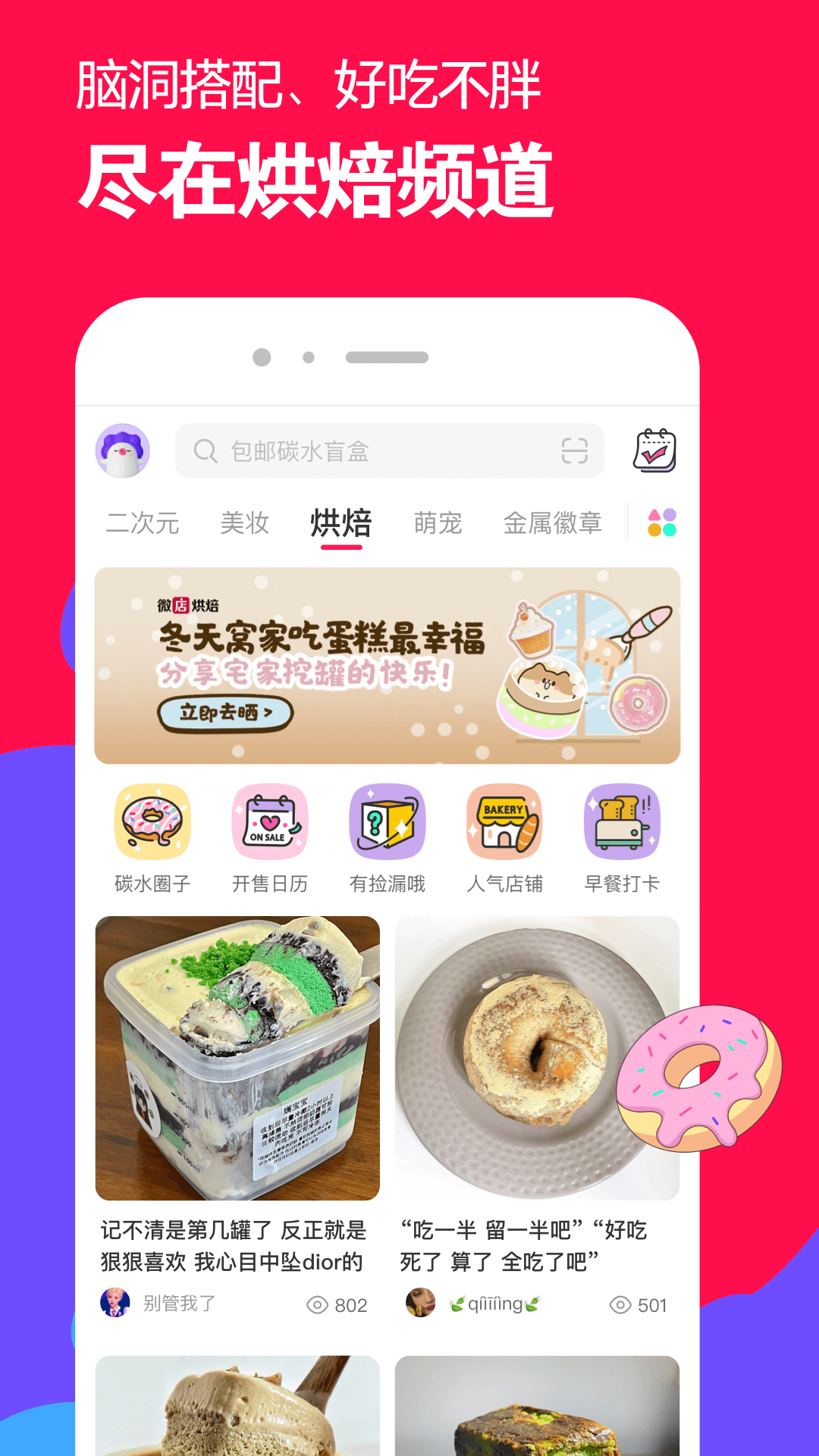 多腿动物名称截图
