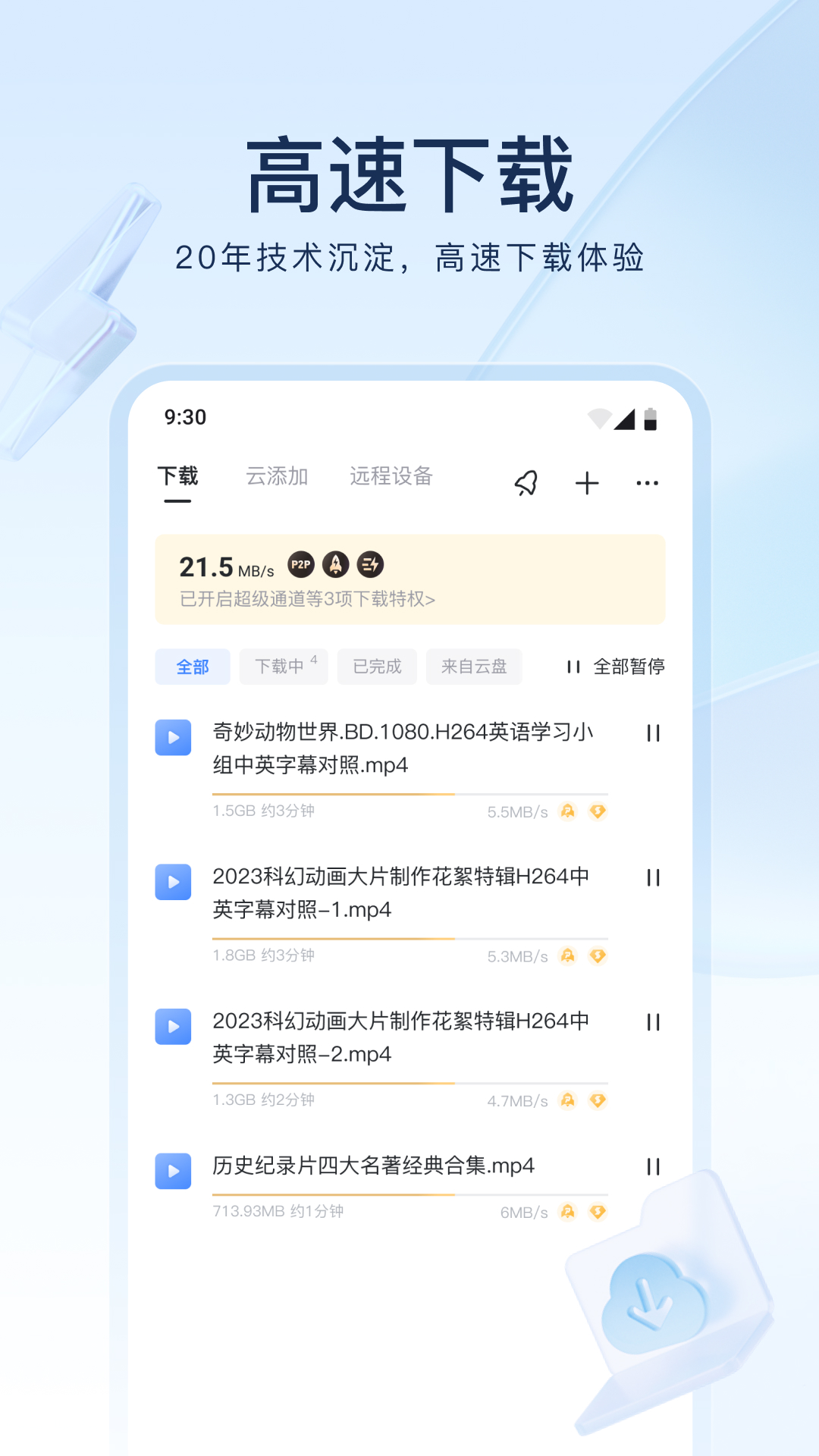真丝袜子多少钱截图