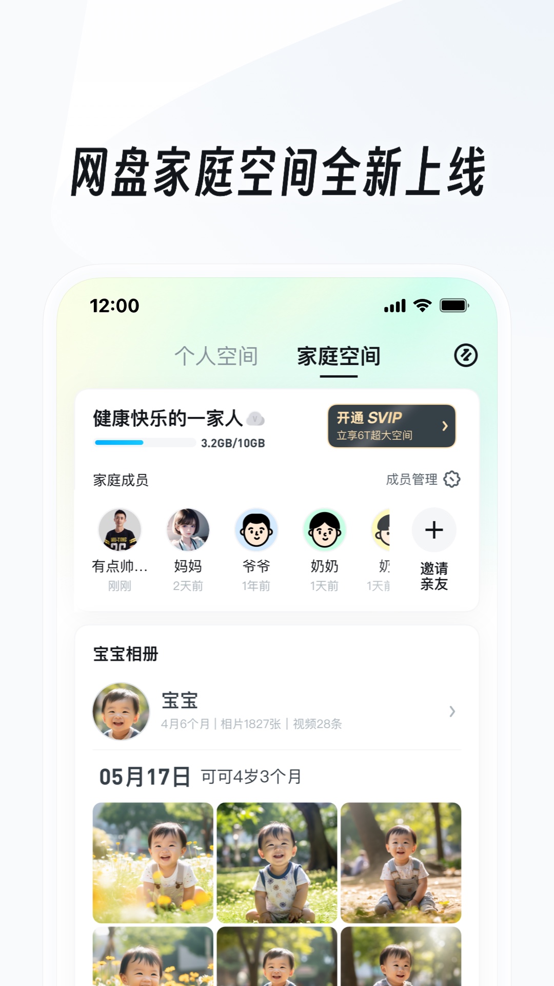 阴阳鬼传免费阅读全文截图