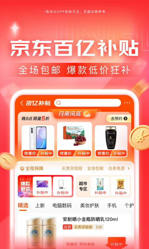 脚上破皮了该怎么办截图