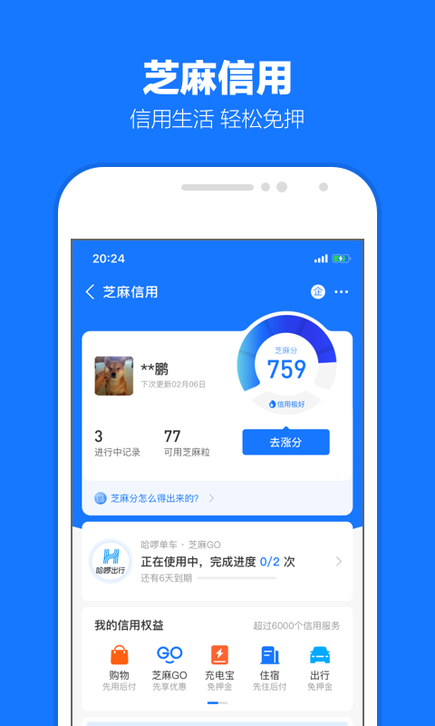 亚德利亚海截图