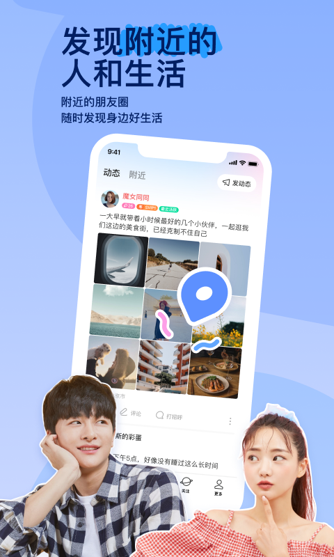 有人对你好和有人只对你好的区别截图