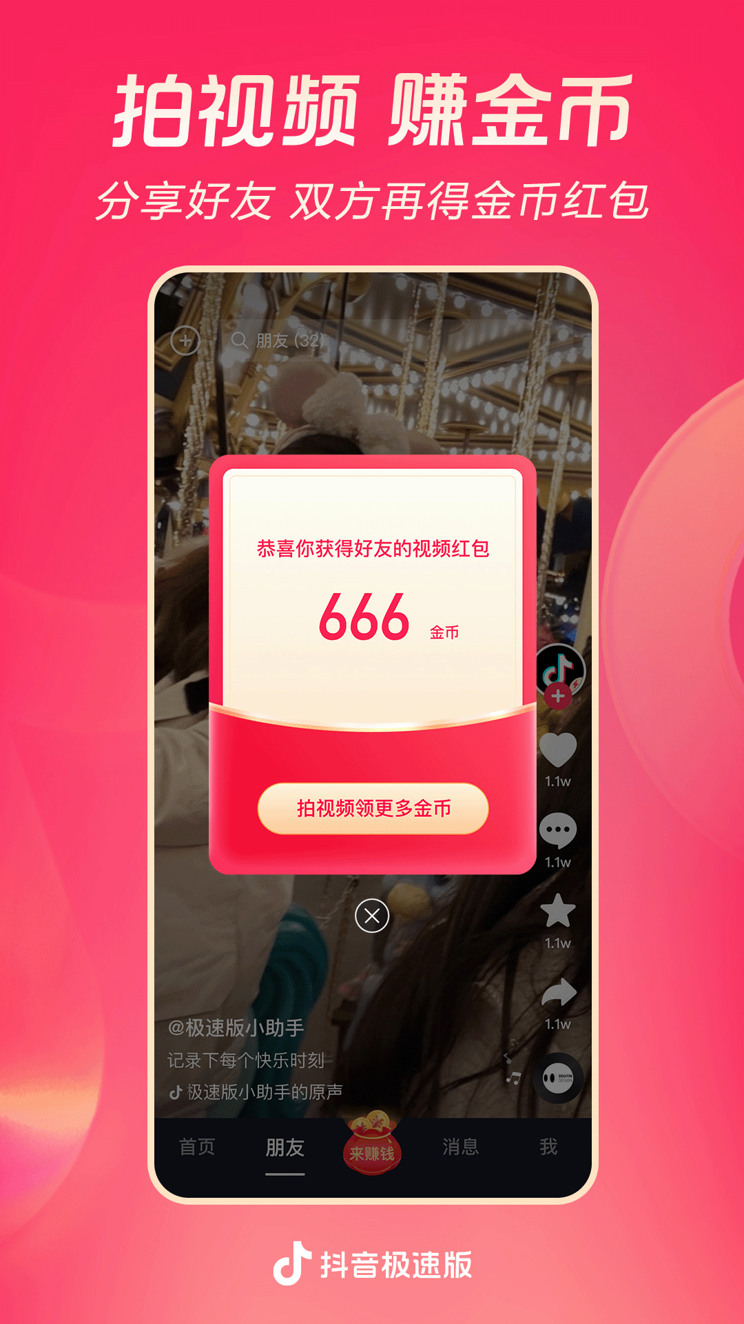 儿童公主长靴截图