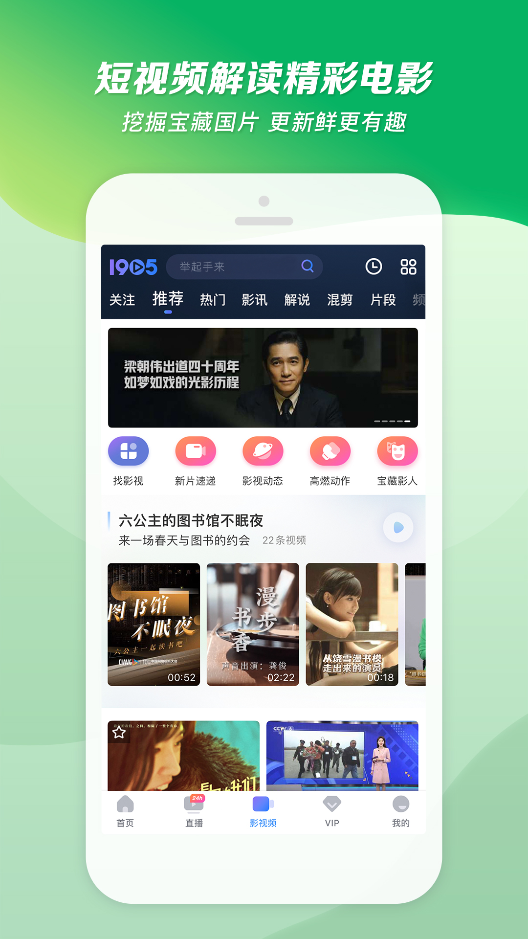 桃鹿燃一截图