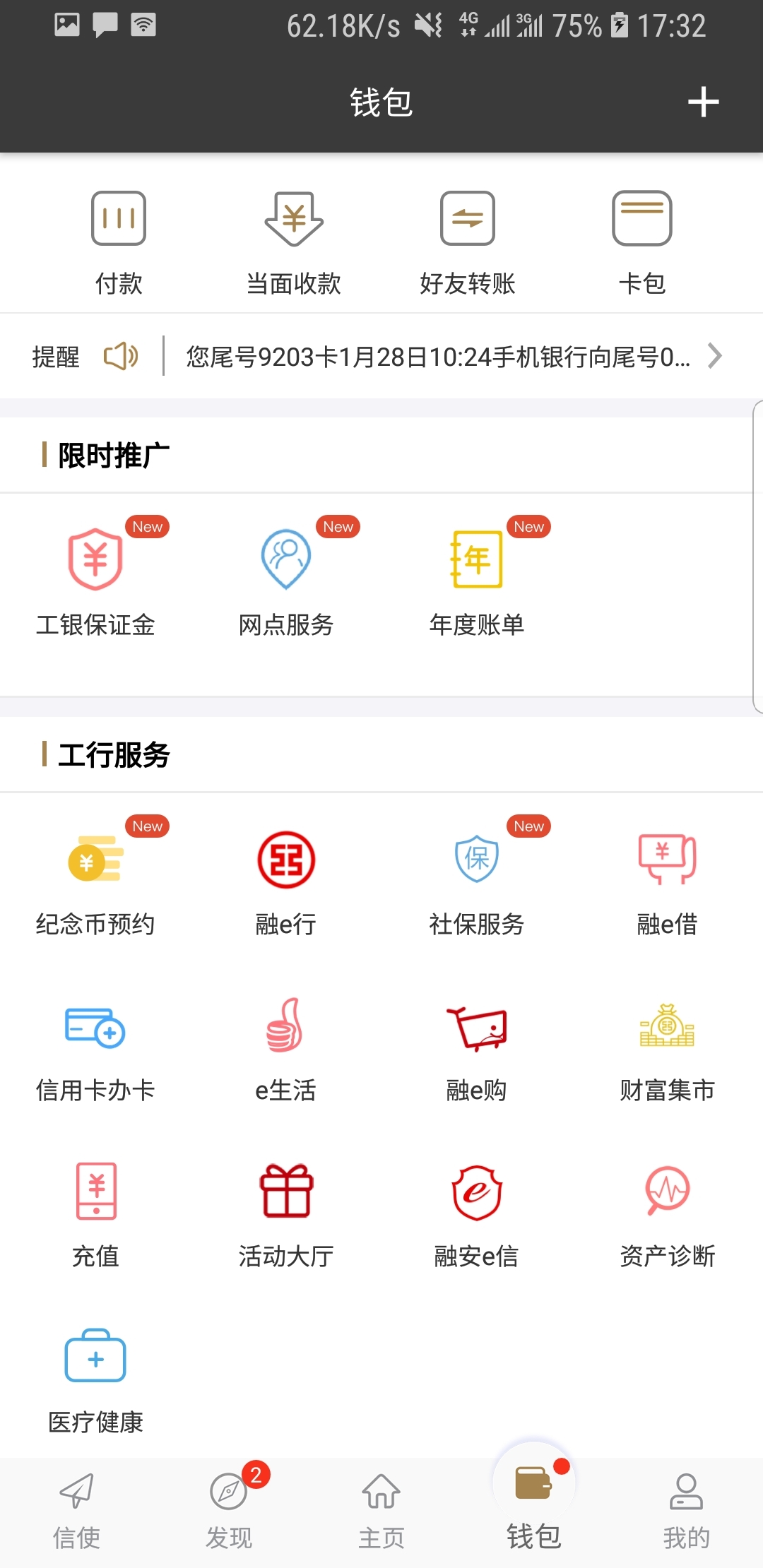 初中生活真美好200七年级截图