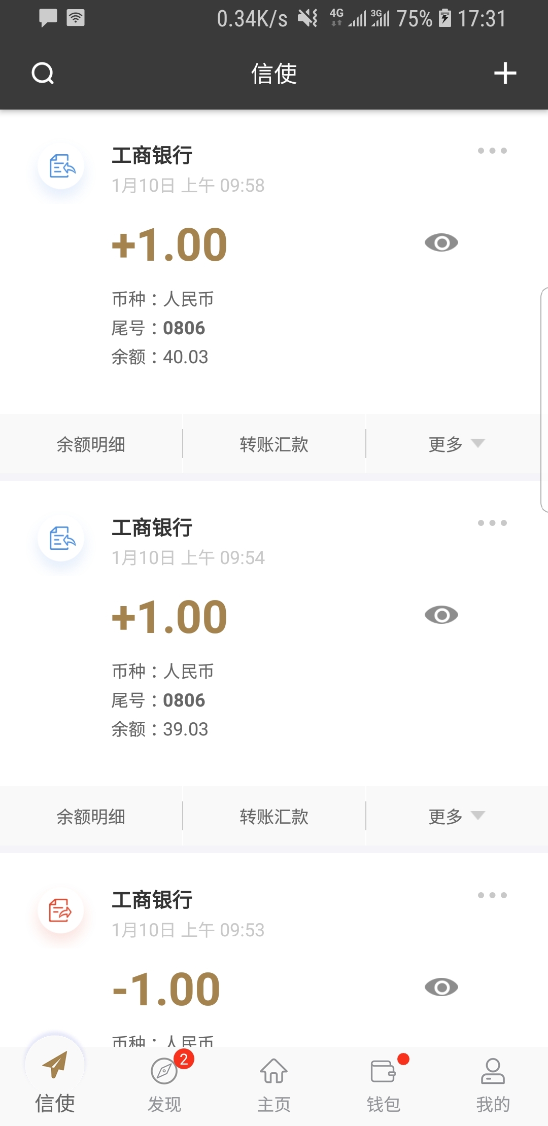 一堆袜子照片截图