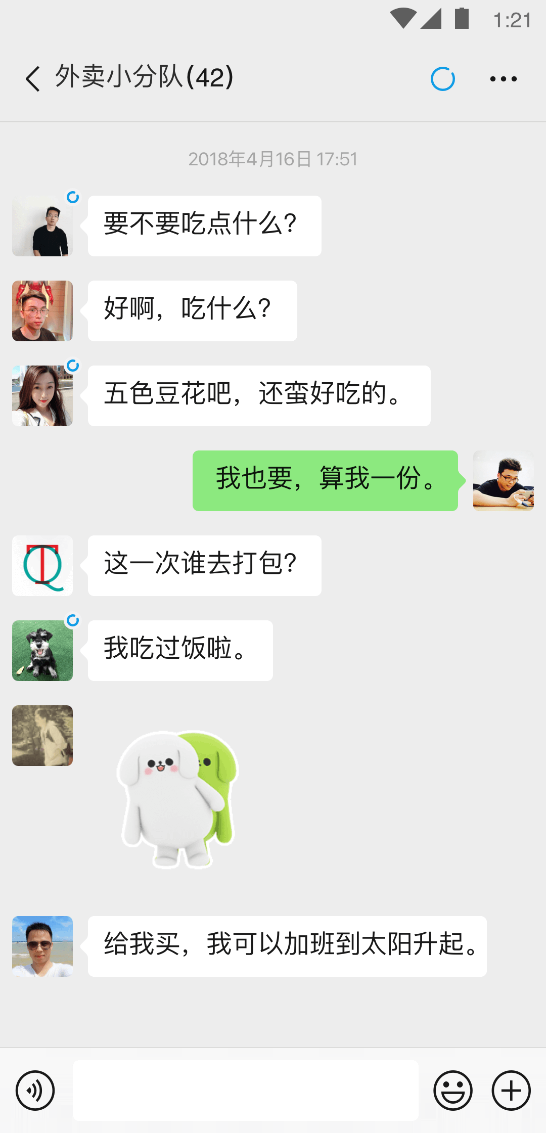白天走太多路晚上腿酸怎么办截图