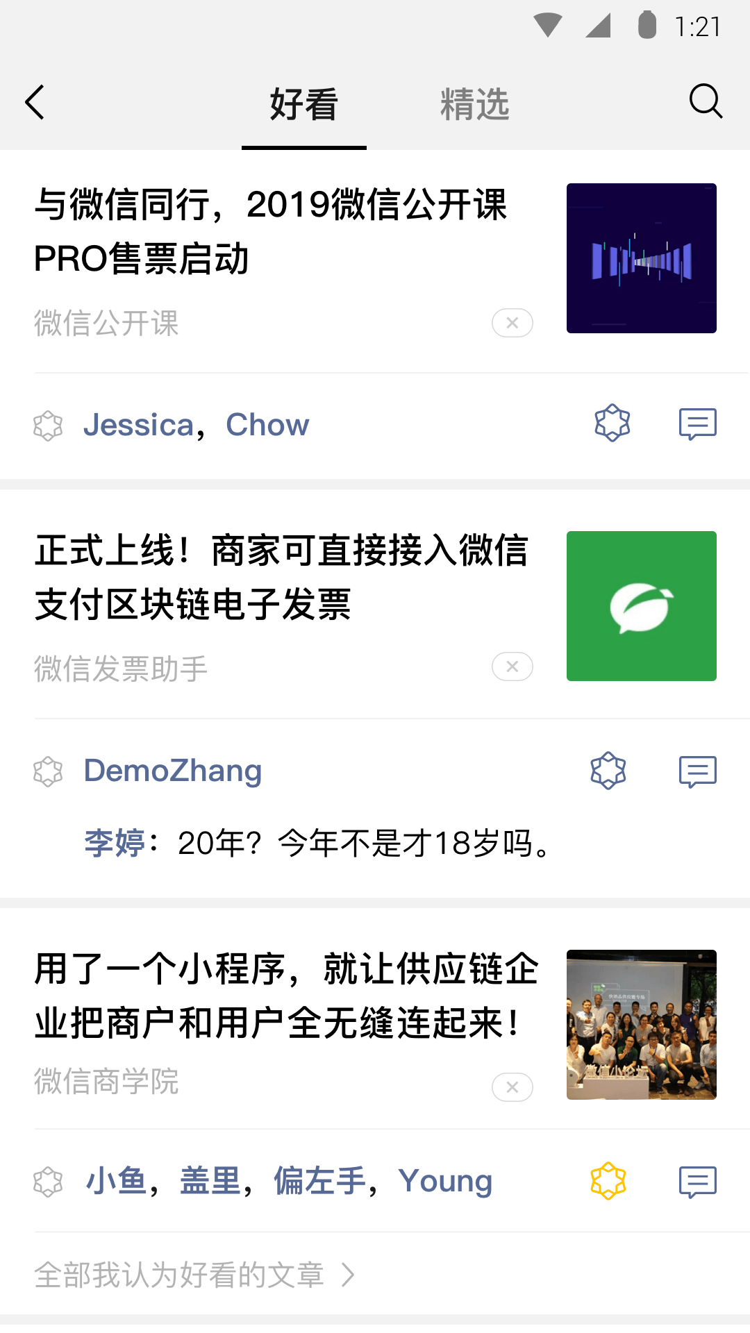 鬼事秘闻剑网三截图